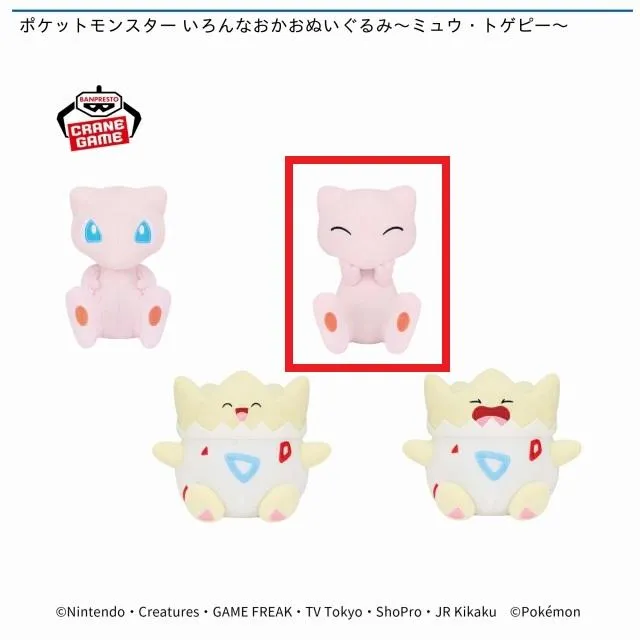 Bミュウ(目閉じ)】ポケットモンスター いろんなおかおぬいぐるみ