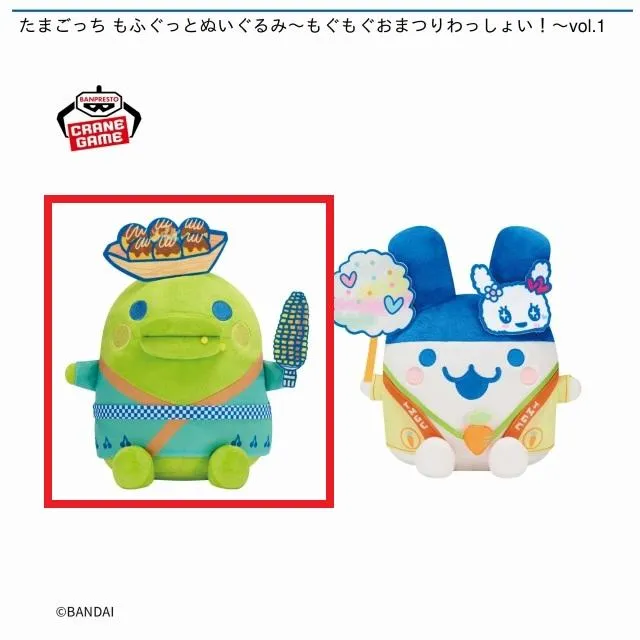 Aくちぱっち】たまごっち もふぐっとぬいぐるみ～もぐもぐおまつり
