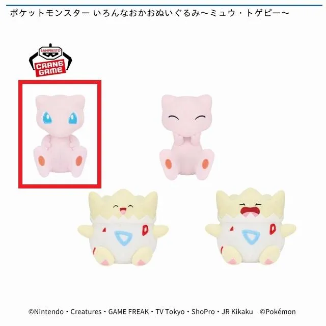 Aミュウ(目開け)】ポケットモンスター いろんなおかおぬいぐるみ