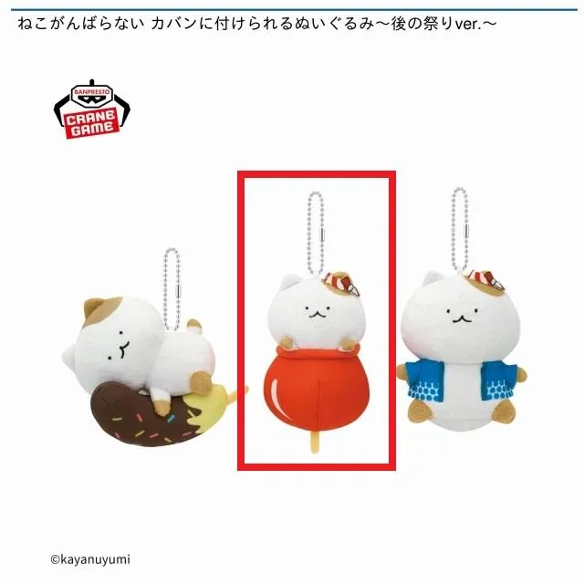 ☆新品未使用☆ にゃんにゃんにゃんこ りんごあめ りんご ぬいぐるみ ②点セット YD-7605 ニャー!ニャー!リンゴにゃんこビッグ 音がなる!ねこ×リンゴの