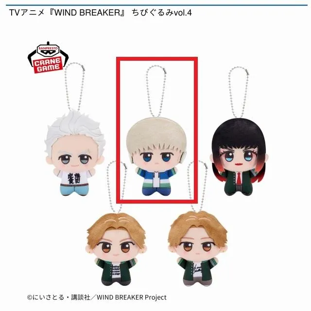 ウィンブレ ちびぐるみ まとめ売り　27点 B梶蓮】TVアニメ『WIND BREAKER』 ちびぐるみvol.4 オンラインクレーン