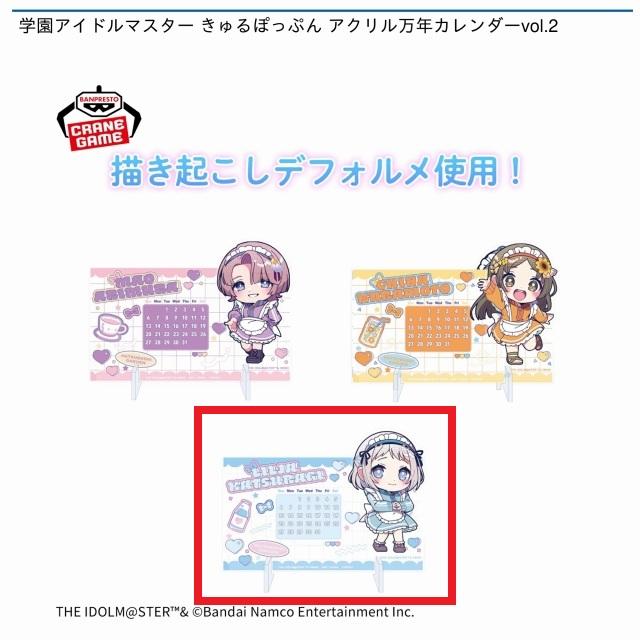 B葛城リーリヤ】学園アイドルマスター きゅるぽっぷん アクリル万年