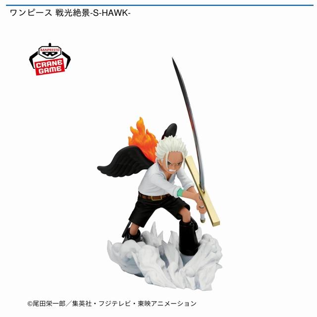ワンピース　戦光絶景　Ｓ・ホーク40個 S-ホーク】ワンピース 戦光絶景-S-HAWK- オンラインクレーンゲーム DMM