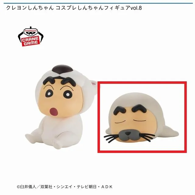 Bあざらし】クレヨンしんちゃん コスプレしんちゃんフィギュアvol.8
