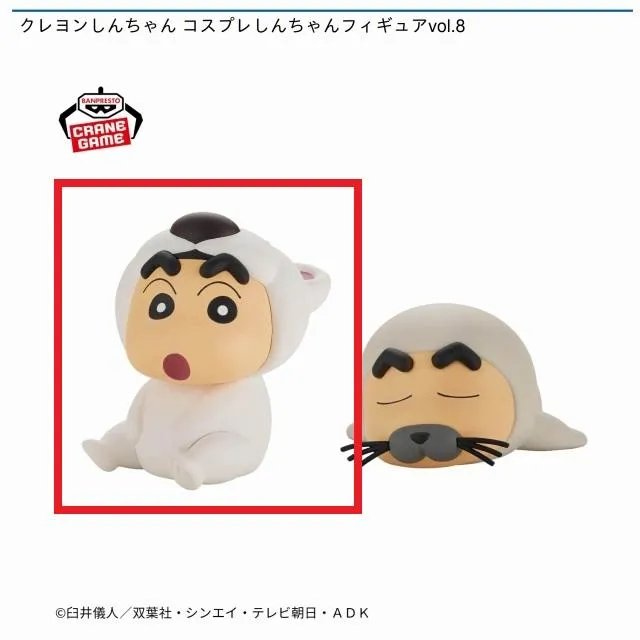 Aシロクマ】クレヨンしんちゃん コスプレしんちゃんフィギュアvol.8