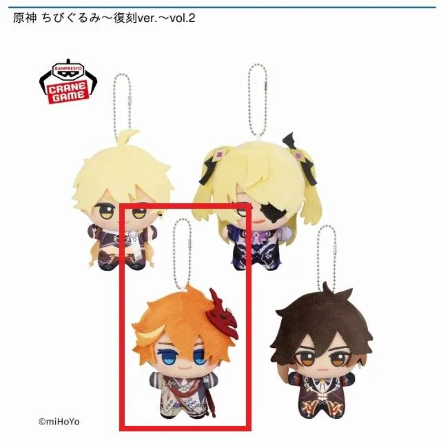 原神 ちびぬい くるんでバック タルタリヤ ディルック 原神 ちびぬい くるんでバック タルタリヤ ディルック 原神 ちいさな