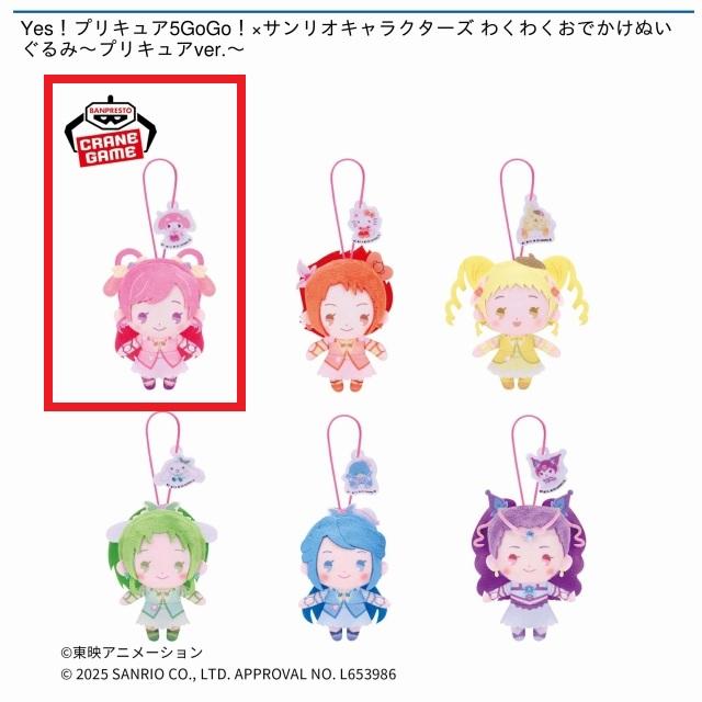 Yes!プリキュア5GOGO！ 限定 ぬいぐるみ ドリーム キュアドリーム】Yes！プリキュア5GoGo！ コロっとまんまる プリ