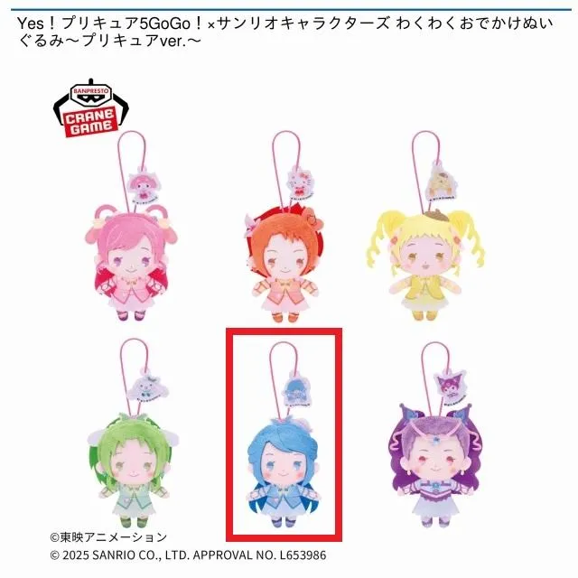 サンリオ×プリキュア5gogo　キュアアクア　セット 楽天市場】プリキュア5GoGo×サンリオキャラクターズ[Sanrio]コラボ