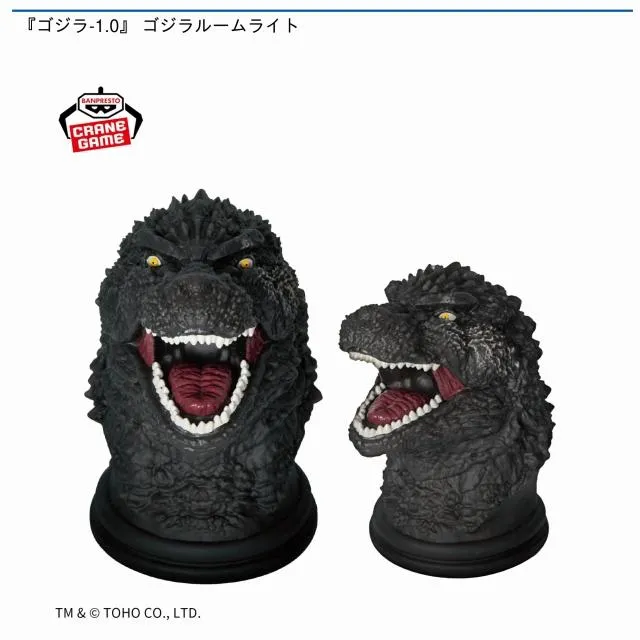 ゴジラ(2023)】『ゴジラ-1.0』 ゴジラルームライト オンラインクレーン