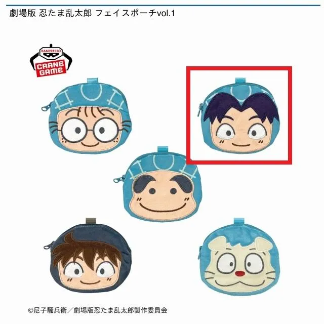 B摂津のきり丸】劇場版 忍たま乱太郎 フェイスポーチvol.1 オンライン