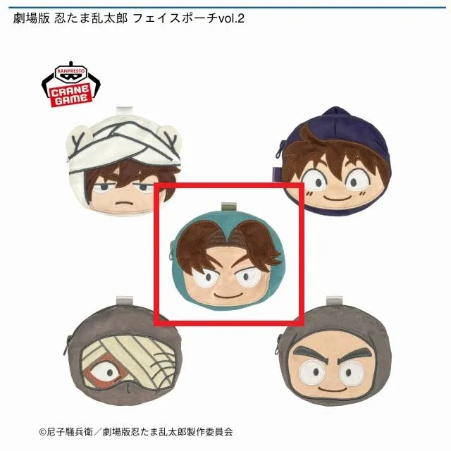 C山田利吉】劇場版 忍たま乱太郎 フェイスポーチvol.2 オンライン