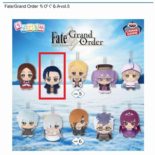 Fate Grand Order ちびぐるみ vol.5 シャーロック ×6 Bシャーロック・ホームズ】Fate/Grand Order ちびぐるみvol.5
