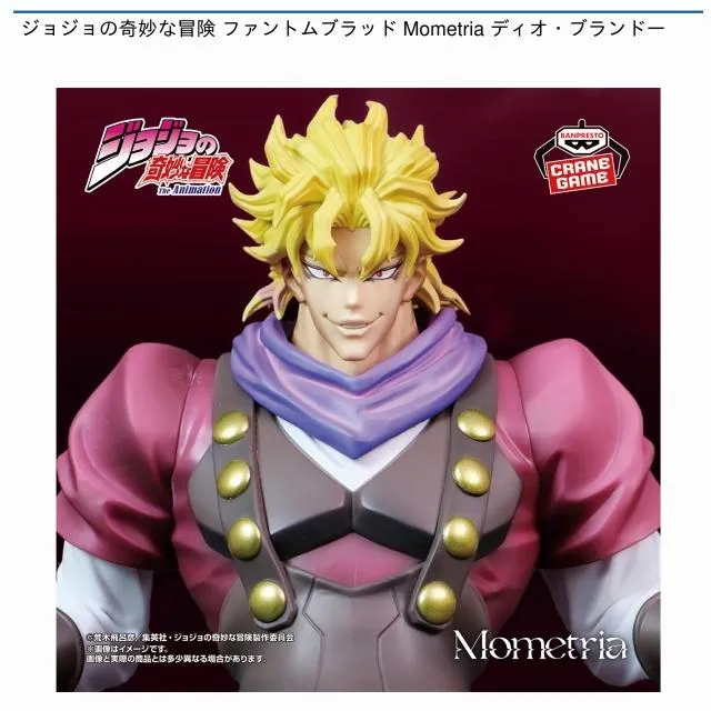 ディオ・ブランドー】ジョジョの奇妙な冒険 ファントムブラッド