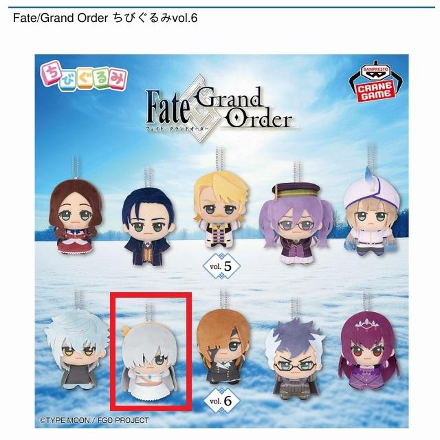 Fate/Grand Order ちびぐるみvol.6 アナスタシア 8体 Fate/Grand Order ちびぐるみvol.6│株式会社BANDAI SPIRITS