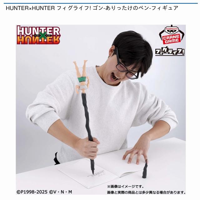 HUNTER×HUNTER フィグライフ ゴン ありったけのペン 2点セット Amazon.co.jp: HUNTER＊HUNTER フィグライフ! ゴン ありったけの