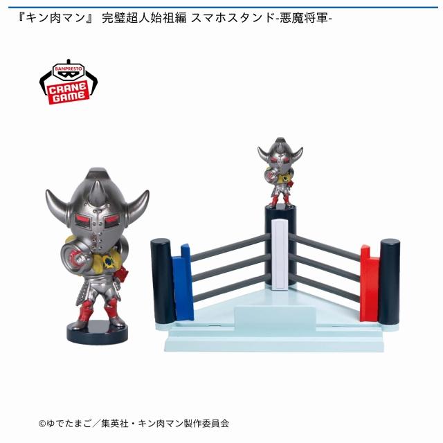 悪魔将軍】『キン肉マン』完璧超人始祖編 スマホスタンド-悪魔将軍