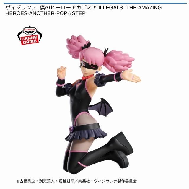 ポップ☆ステップ】ヴィジランテ -僕のヒーローアカデミア ILLEGALS