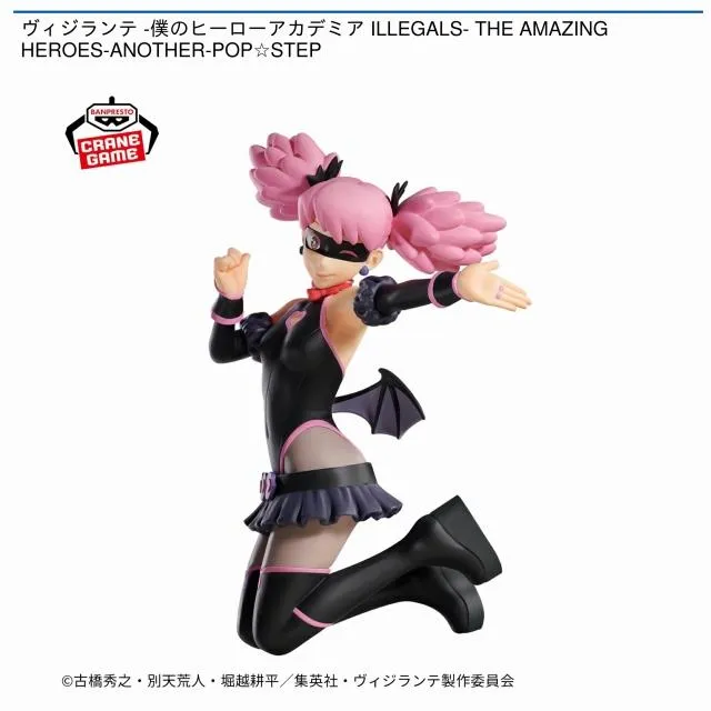 ポップ☆ステップ】ヴィジランテ -僕のヒーローアカデミア ILLEGALS
