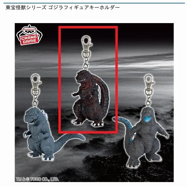 Bゴジラ(2016)】東宝怪獣シリーズ ゴジラ フィギュアキーホルダー