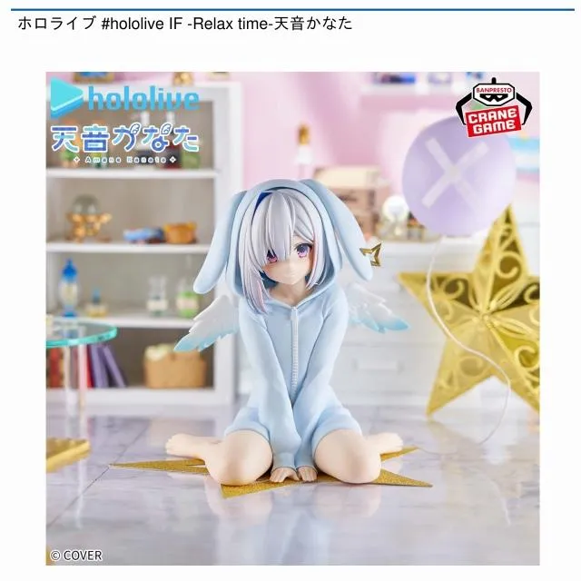 天音かなた】ホロライブ #hololive IF -Relax time-天音かなた