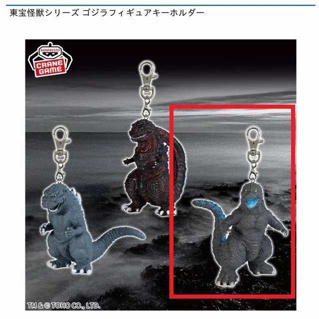 【ゴジラストア・単品〇 新品未使用品】ゴジラ チャームキーホルダー 全9種類 Cゴジラ(2023)】東宝怪獣シリーズ ゴジラ フィギュアキーホルダー