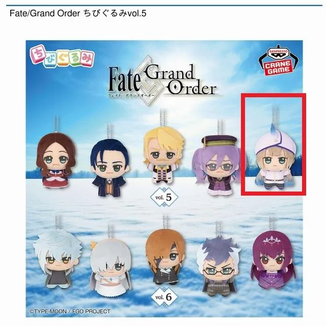 Eネモ】Fate/Grand Order ちびぐるみvol.5 オンラインクレーンゲーム