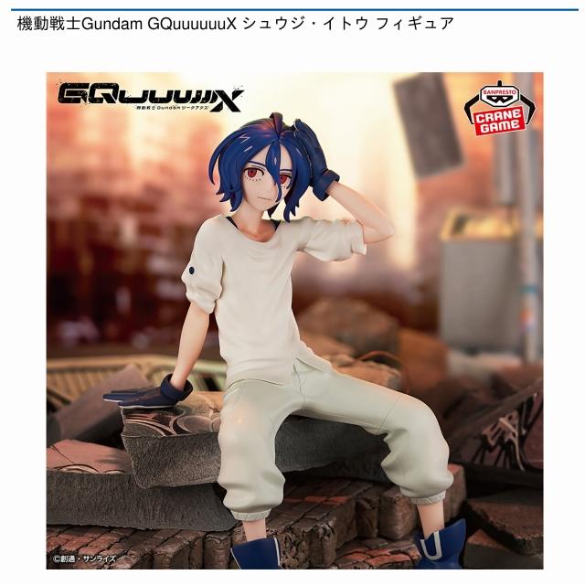 シュウジ・イトウ】機動戦士Gundam GQuuuuuuX シュウジ・イトウ