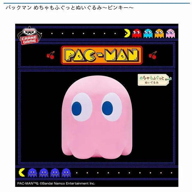 ピンキー】パックマン めちゃもふぐっとぬいぐるみ～ピンキー