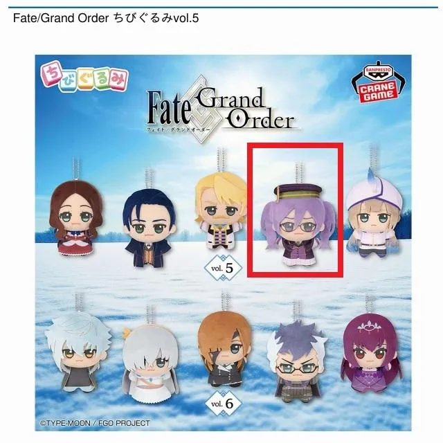 Dシオン・エルトナム・ソカリス】Fate/Grand Order ちびぐるみvol.5