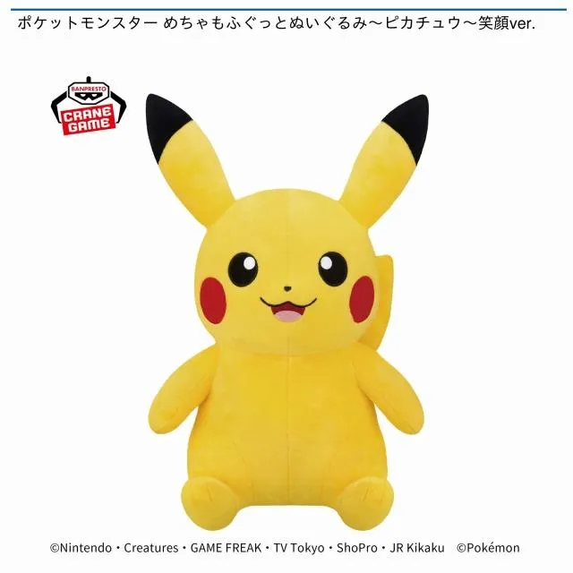 【オンクレ美品♪】ポケットモンスター めちゃもふぐっと まとめ売り 新品タグ付き ピカチュウ】ポケットモンスター めちゃもふぐっとぬいぐるみ