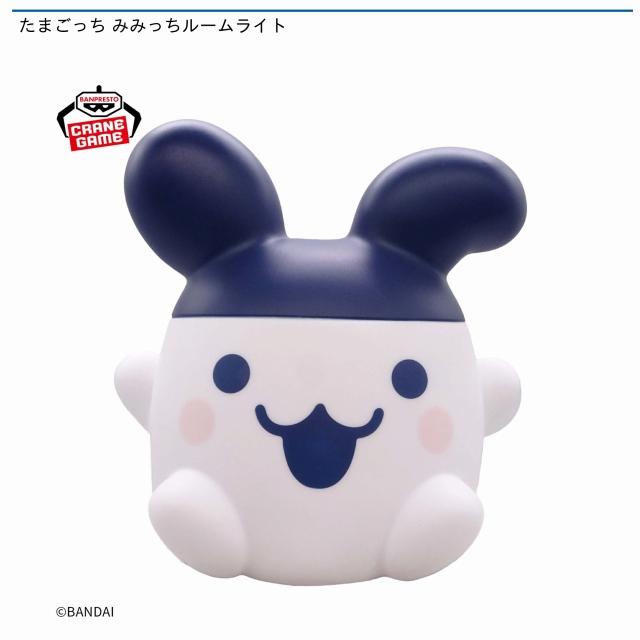 たまごっち みみっちルームライト オンラインクレーンゲーム DMM