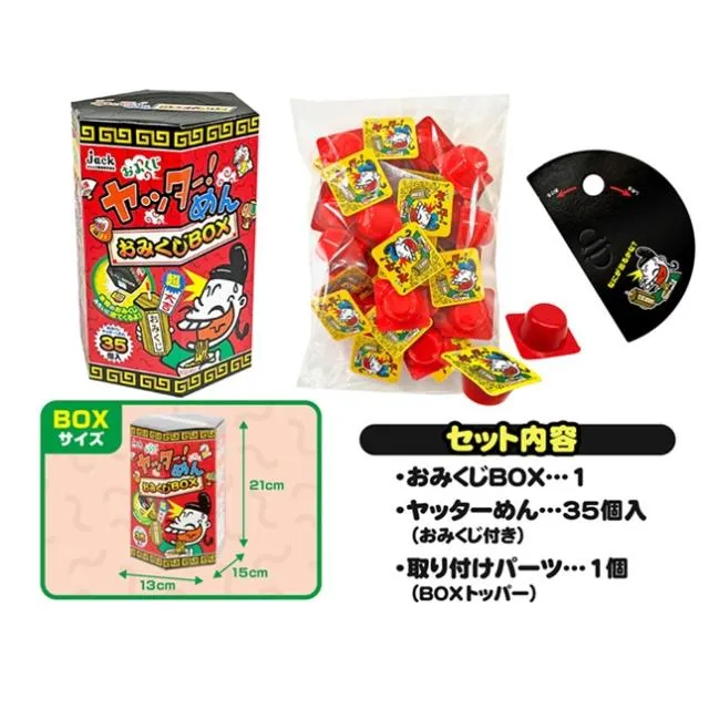 おみくじBOXヤッター!めん オンラインクレーンゲーム DMMオンクレ
