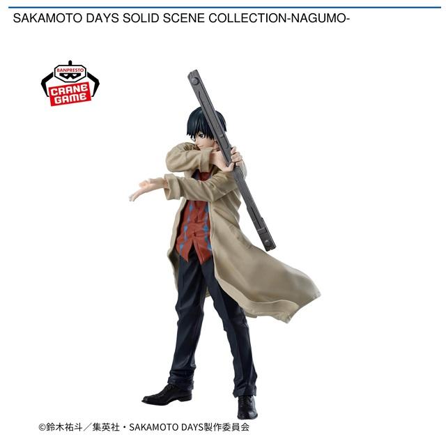 南雲】SAKAMOTO DAYS SOLID SCENE COLLECTION-NAGUMO