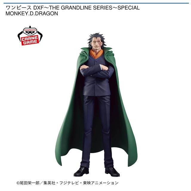 ワンピース　フィギュア　THE GRANDLINE　モンキー・D・ドラゴン モンキー・D・ドラゴン】ワンピース DXF～THE GRANDLINE SERIES