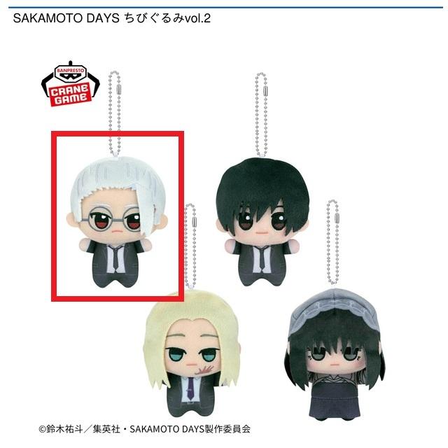 A坂本太郎】SAKAMOTO DAYS ちびぐるみvol.2 オンラインクレーンゲーム