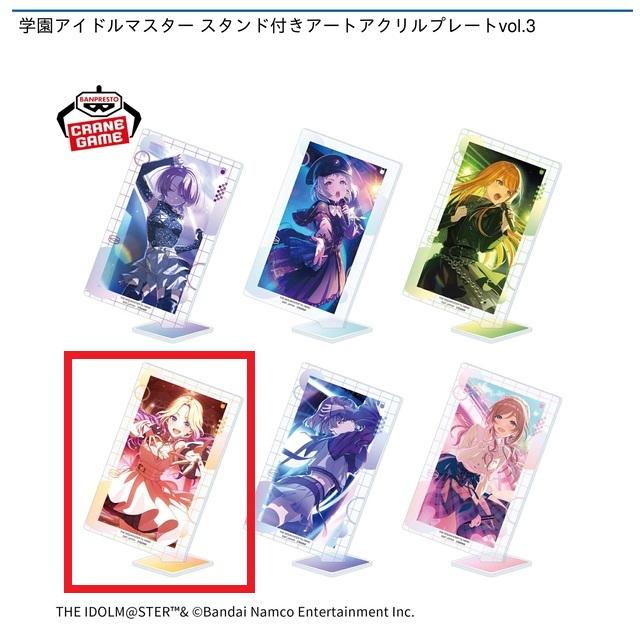 D十王星南】学園アイドルマスター スタンド付きアートアクリルプレート