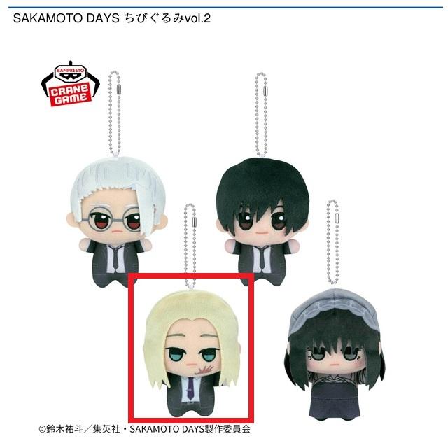 C神々廻】SAKAMOTO DAYS ちびぐるみvol.2 オンラインクレーンゲーム