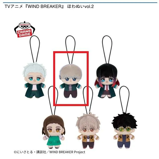 B梶蓮】TVアニメ『WIND BREAKER』 ほわぬいvol.2 オンラインクレーン