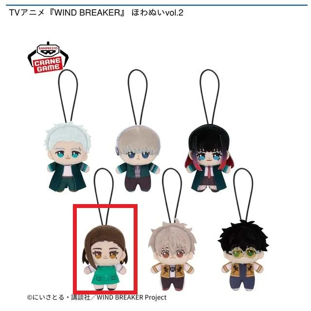 D橘ことは】TVアニメ『WIND BREAKER』 ほわぬいvol.2 オンライン