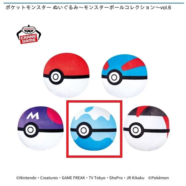 ポケットモンスター ボールコレクション ダイブボール プレミアボール シール帳 ポケットモンスター ボールコレクション ダイブボール プレミアボール