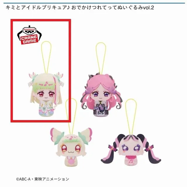 Aキュアズキューン】キミとアイドルプリキュア♪ おでかけつれてって