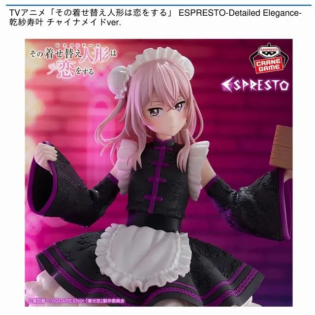 乾紗寿叶】TVアニメ「その着せ替え人形は恋をする」 ESPRESTO-Detailed
