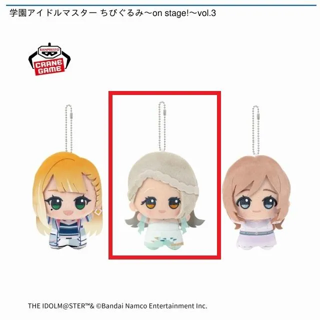 ナムコ限定 学園アイドルマスター ちびぐるみ 篠澤 広　【オンクレ獲得品の美品】 学園アイドルマスター 学マス ちびぐるみ 篠澤広 ナムコ限定