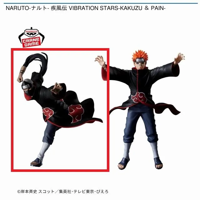 A角都】NARUTO-ナルト- 疾風伝 VIBRATION STARS-KAKUZU & PAIN