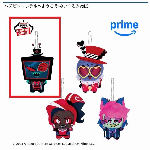 【オンクレ未使用2点】ハズビン・ホテルへようこそ ぬいぐるみ ハズビン・ホテルへようこそ ぬいぐるみvol.2│株式会社BANDAI