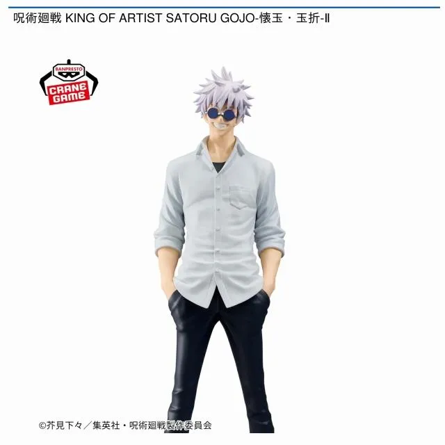 五条悟】呪術廻戦 KING OF ARTIST SATORU GOJO-懐玉・玉折-Ⅱ