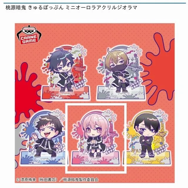 D屏風ヶ浦帆稀】桃源暗鬼 きゅるぽっぷん ミニオーロラアクリル