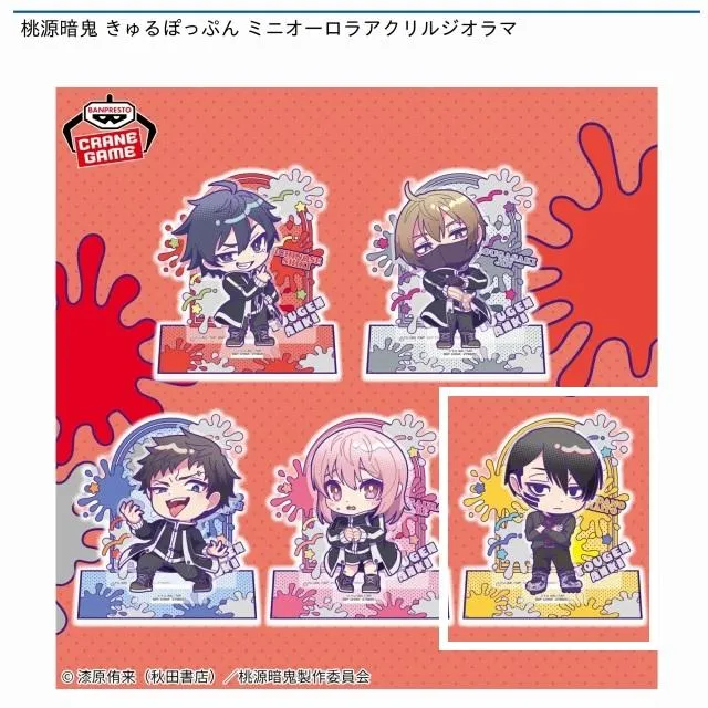 E無陀野無人】桃源暗鬼 きゅるぽっぷん ミニオーロラアクリルジオラマ