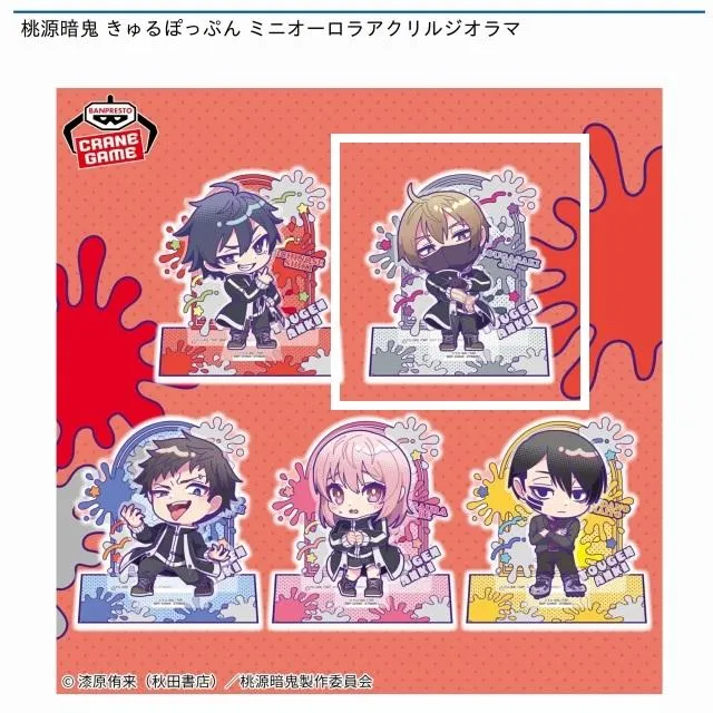 B皇后崎迅】桃源暗鬼 きゅるぽっぷん ミニオーロラアクリルジオラマ