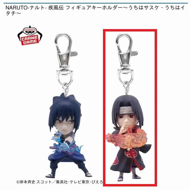 Bうちはイタチ】NARUTO-ナルト- 疾風伝 フィギュアキーホルダー～うち